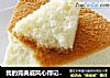 我的完美戚风心得记录【戚风蛋糕】的做法