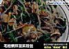 毛蛤蜊拌菠菜粉丝的做法