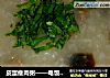 皮蛋瘦肉粥——电饭煲版的做法