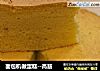 面包机做蛋糕--高筋的做法