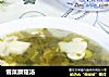 雪菜蘑菇汤的做法
