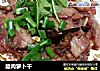 腊肉萝卜干的做法