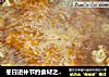 冬日进补节约食材之羊肉火锅！的做法