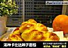 汤种卡仕达辫子面包的做法