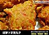 胡萝卜牙签丸子的做法