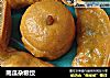 南瓜杂粮饺的做法