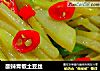 酸辣青椒土豆丝的做法