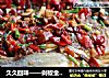 久久回味——剁椒金刚鱼的做法