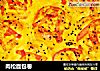 肉松面包卷的做法