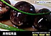 蒸香菇肉盒的做法