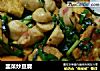 韭菜炒豆腐的做法