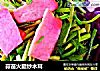 蒜苗火腿炒木耳的做法