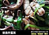 鱿鱼炒韭菜的做法