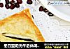 冬日里阳光午后休闲小茶点【红豆沙酥皮派】的做法