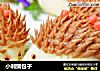 小刺猬包子的做法