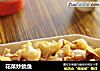 花菜炒鱿鱼的做法