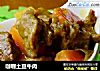 咖喱土豆牛肉的做法