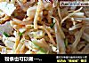 粉条也可以做-------凉菜的做法