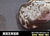 黑豆芝麻豆浆的做法