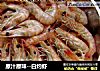 白灼虾的做法