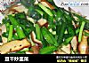 豆干炒韭菜的做法