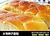 大号辫子面包的做法