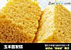 玉米面发糕的做法