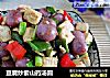 豆腐炒紫山药汤圆的做法