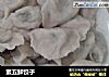 素五鲜饺子的做法