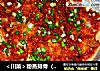 ＜川菜＞粉蒸排骨（第3代）的做法