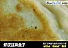 虾皮韭菜盒子的做法