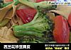 西兰花炒豆腐皮的做法