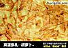 菜谱换礼--胡萝卜煎蛋的做法