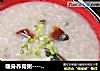 暖身养胃粥--------【皮蛋瘦肉粥】的做法