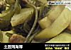 土豆炖海带的做法