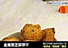 全麦黑芝麻饼干的做法