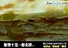葱香十足--老北京葱油饼的做法