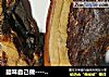 腊味自己做------【酱油腊肉】的做法