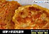 胡萝卜虾皮鸡蛋饼的做法