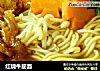 红烧牛筋面的做法