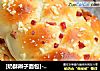 [奶酥辫子面包]--- 做孩子爱吃的面包的做法