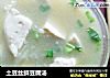 土豆丝鲜豆腐汤的做法
