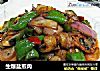 生爆盐煎肉的做法
