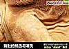 猪肚的挑选与清洗的做法