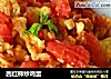西红柿炒鸡蛋的做法