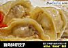 猪肉鲜虾饺子的做法