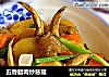 五香腊肉炒慈菇的做法