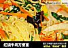 红烧牛肉方便面的做法