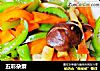 五彩杂蘑的做法