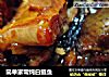 简单家常炖白鲢鱼的做法